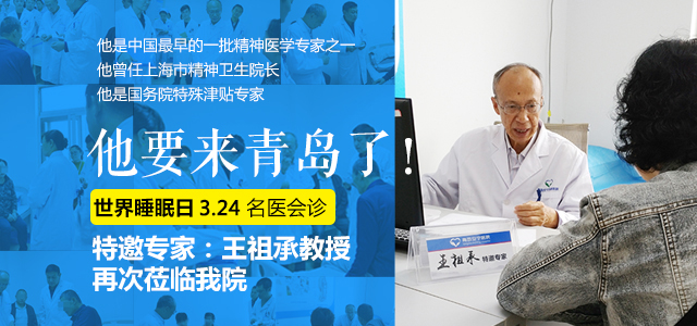 诚信315青岛安宁心理医院医疗质量不打折